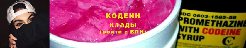 Кодеиновый сироп Lean Purple Drank  Астрахань 