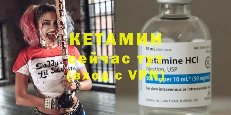 Кетамин ketamine  где найти наркотики  Астрахань 